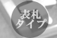 �\�D�^�C�v
