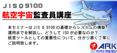 JISQ9100Z~i[iqFj