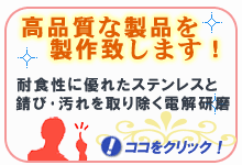 �X�e�����X�ɂ���