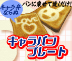 �L�����p���v���[�g�ʔ̃T�C�g��
