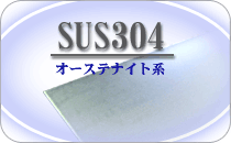 SUS304