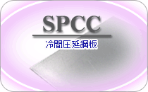 SPCC