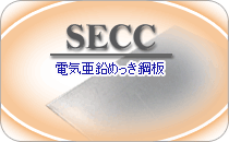 SECC