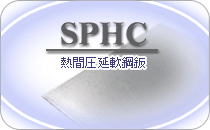 SPHC