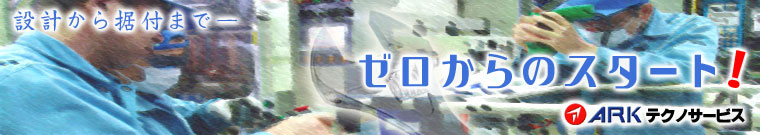 �e�`�V�X�e���̓A�[�N�e�b�N�ցI