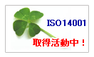 ISO14001擾I