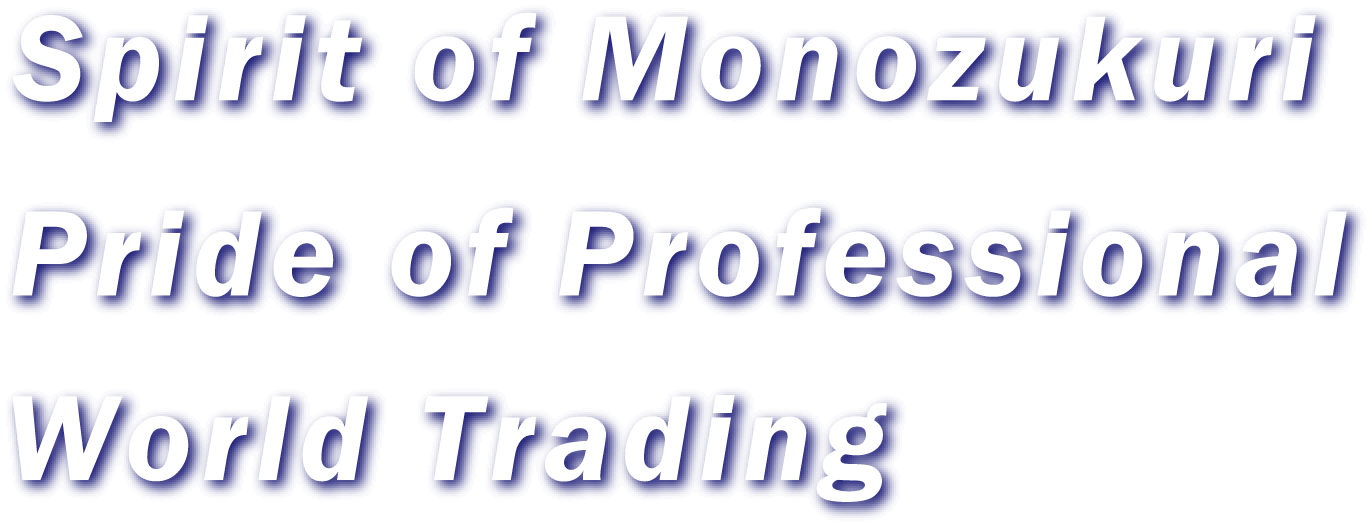 Spirit of Monozukuri Pride of Professional World Trading